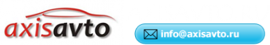 Логотип компании AxisAvto