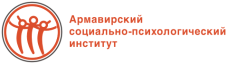Логотип компании Армавирский социально-психологический институт