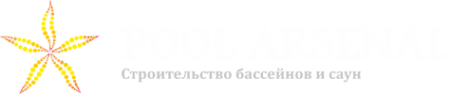 Логотип компании POOL ARSENAL