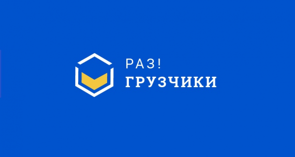 Логотип компании Разгрузчики Армавир