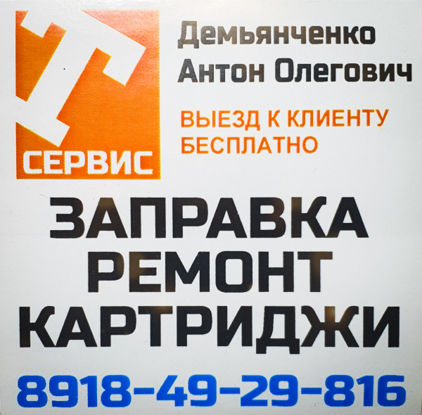 Логотип компании Т-сервис