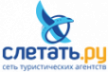Логотип компании Слетать.ру